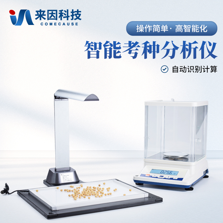 北辰区西藏林芝农牧学院购进来因科…